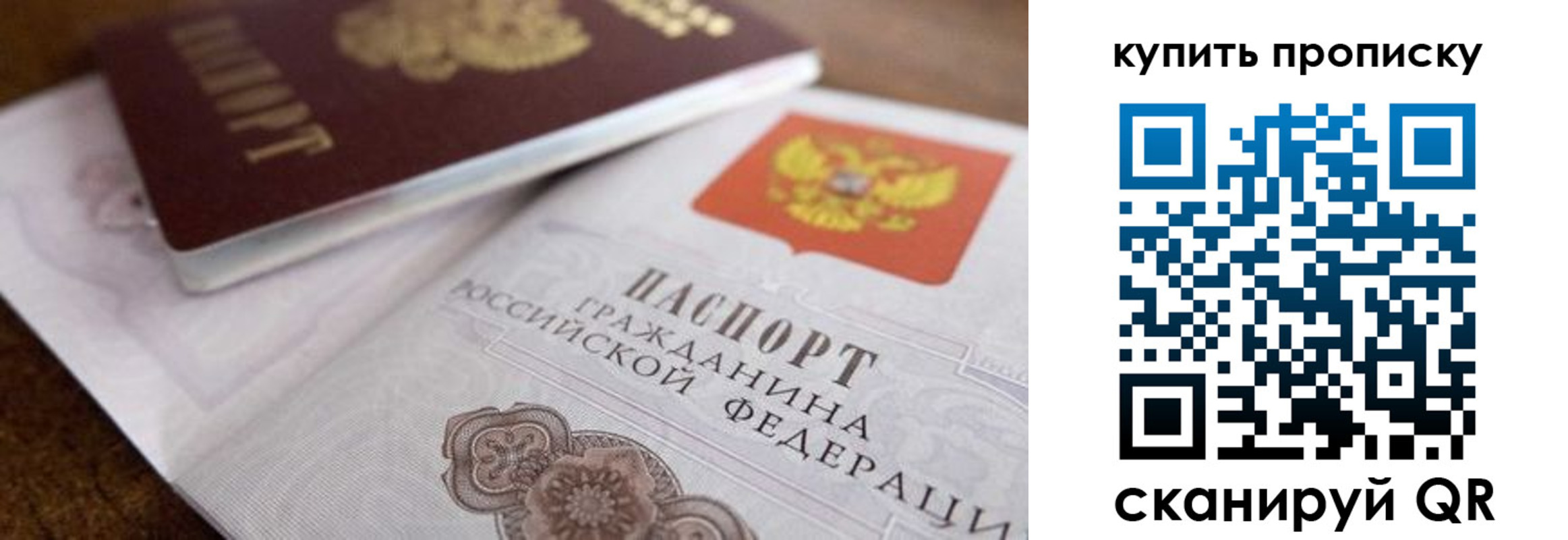 прописка гарантия в Можге