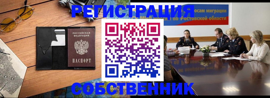 временная прописка в Можге