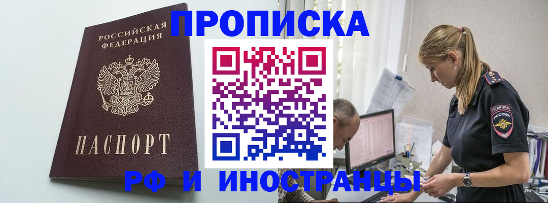 временная регистрация в квартире в Можге