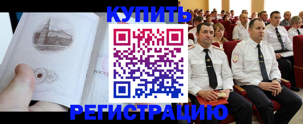 прописка в квартире в Можге