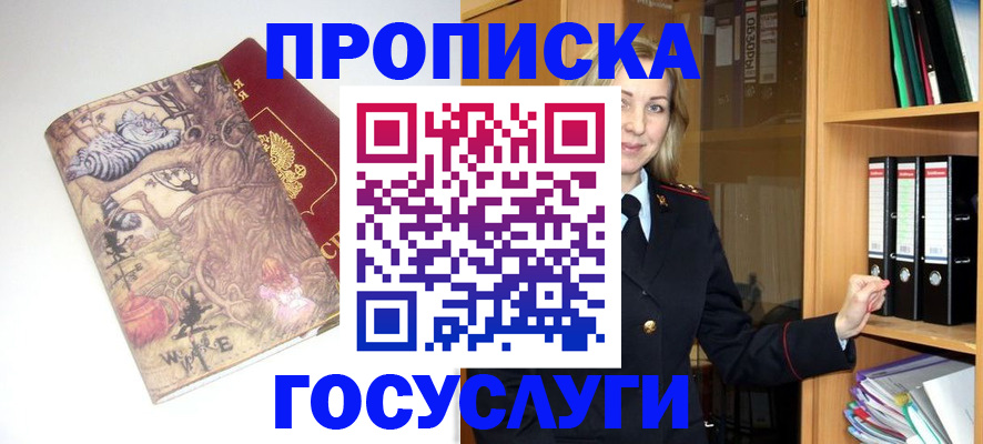 временная регистрация недорого в Можге