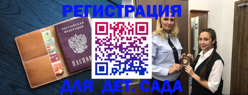 временная регистрация 2025 в Можге