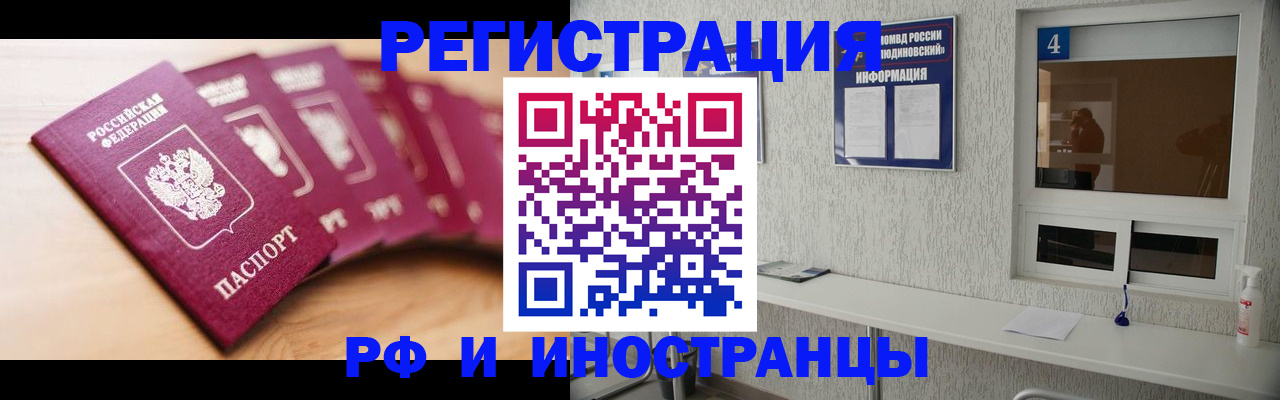 временная регистрация недорого в Можге